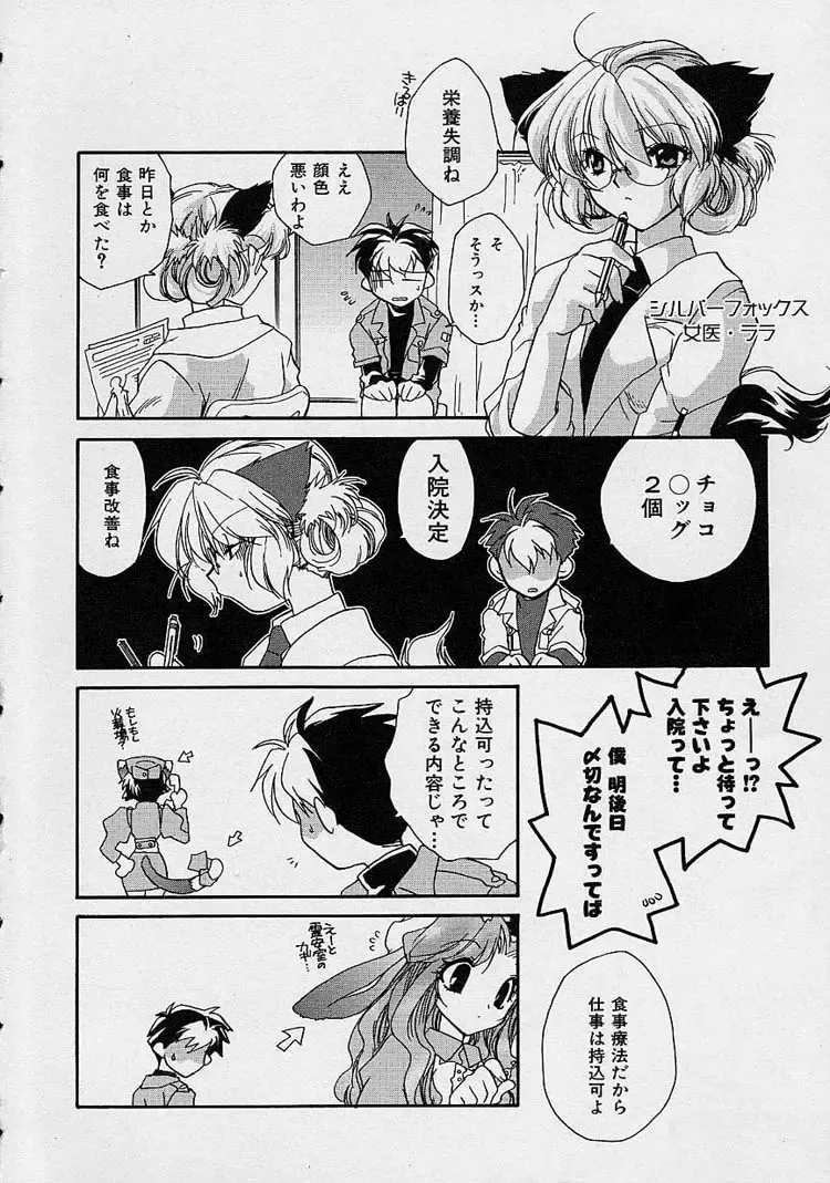 [Nanto Hanamaru] Miwaku no Sanji Kyokusen Fhentai - Page 7