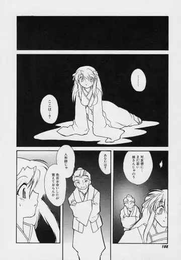 [Nanto Hanamaru] Miwaku no Sanji Kyokusen Fhentai - Page 107