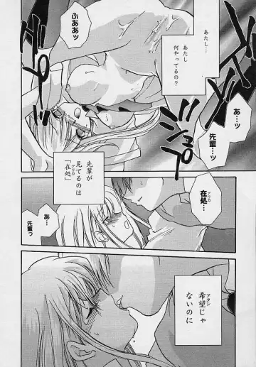 [Nanto Hanamaru] Miwaku no Sanji Kyokusen Fhentai - Page 137