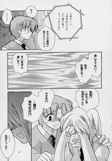 [Nanto Hanamaru] Miwaku no Sanji Kyokusen Fhentai - Page 144