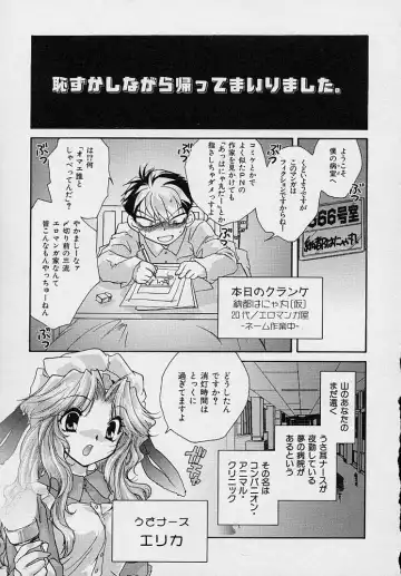 [Nanto Hanamaru] Miwaku no Sanji Kyokusen Fhentai - Page 22