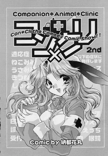 [Nanto Hanamaru] Miwaku no Sanji Kyokusen Fhentai - Page 23