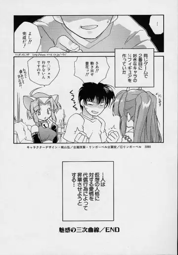 [Nanto Hanamaru] Miwaku no Sanji Kyokusen Fhentai - Page 89