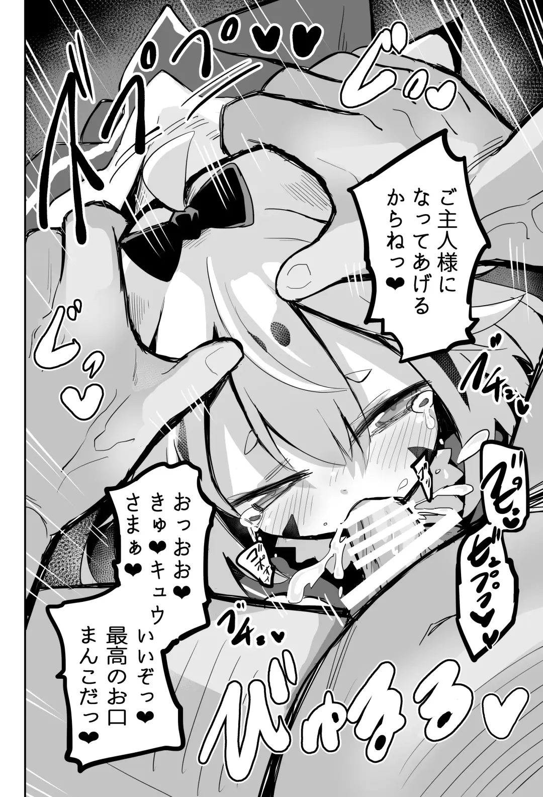 [Sukezou] Onushi o Shinjiteta noni...!! Fhentai.net - Page 7