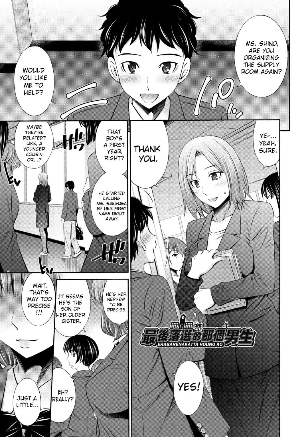 [Sabashi Renya] Nee-chan to Chome Chome | XX With my Sister (decensored) Fhentai.net - Page 184