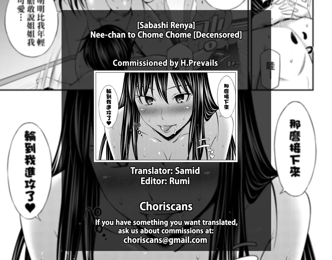 [Sabashi Renya] Nee-chan to Chome Chome | XX With my Sister (decensored) Fhentai.net - Page 208