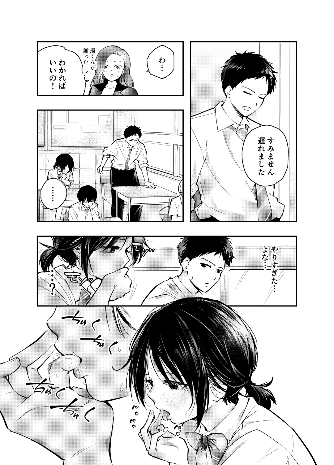 [Hatsuyasumi] Ecchi na Koto de Atama ga Ippai ni Natte Shimatta Onnanoko Fhentai - Page 15