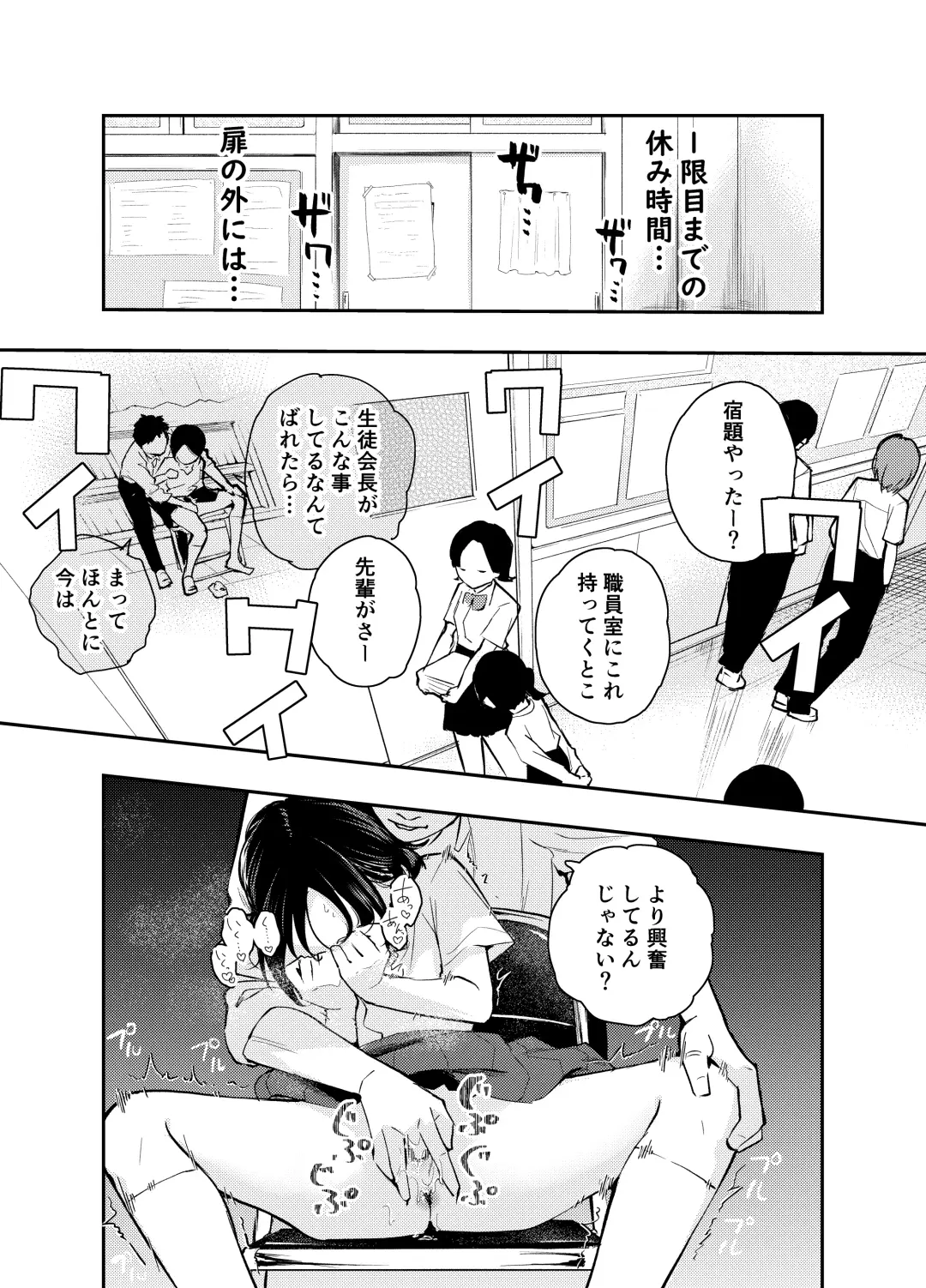 [Hatsuyasumi] Ecchi na Koto de Atama ga Ippai ni Natte Shimatta Onnanoko Fhentai - Page 26