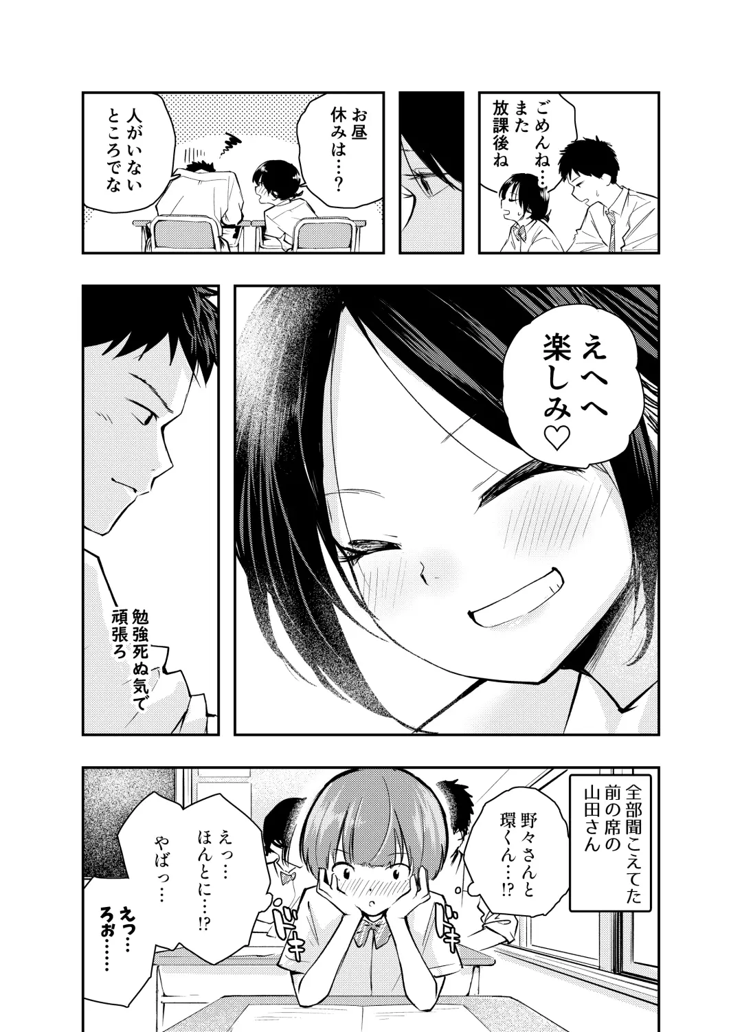 [Hatsuyasumi] Ecchi na Koto de Atama ga Ippai ni Natte Shimatta Onnanoko Fhentai - Page 50