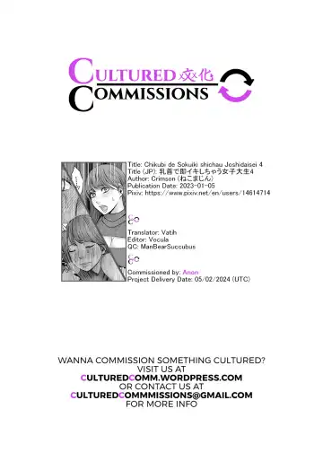 [Crimson] Chikubi de Sokuiki shichau Joshidaisei 4 Fhentai - Page 45