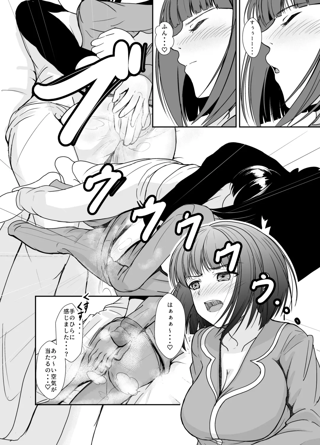 [Aoi] Ame no Hi wa Kouhai-chan to Ofuton no Naka de... - On rainy days, I'm under the covers with my junior... Fhentai - Page 13