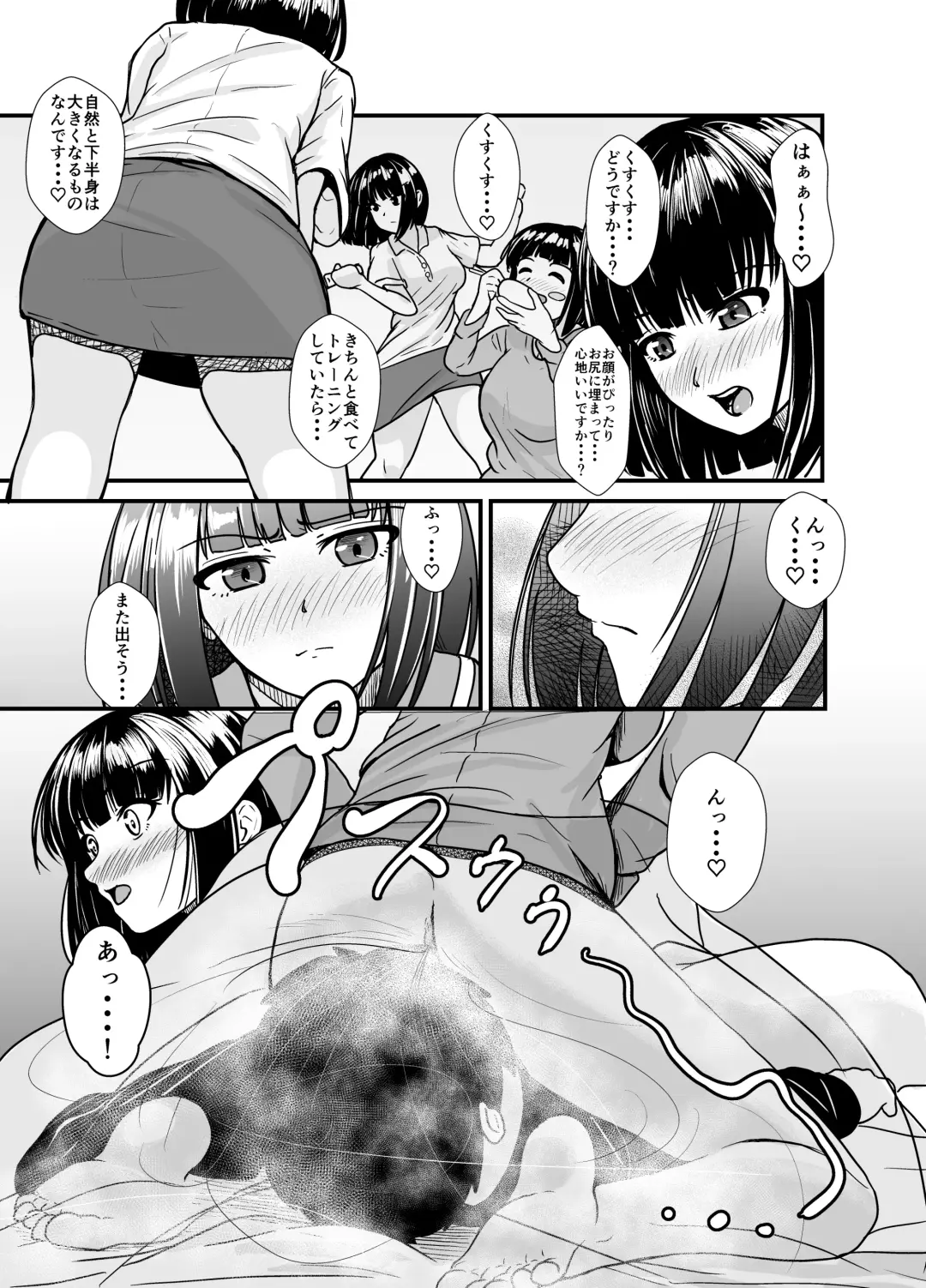 [Aoi] Ame no Hi wa Kouhai-chan to Ofuton no Naka de... - On rainy days, I'm under the covers with my junior... Fhentai - Page 20