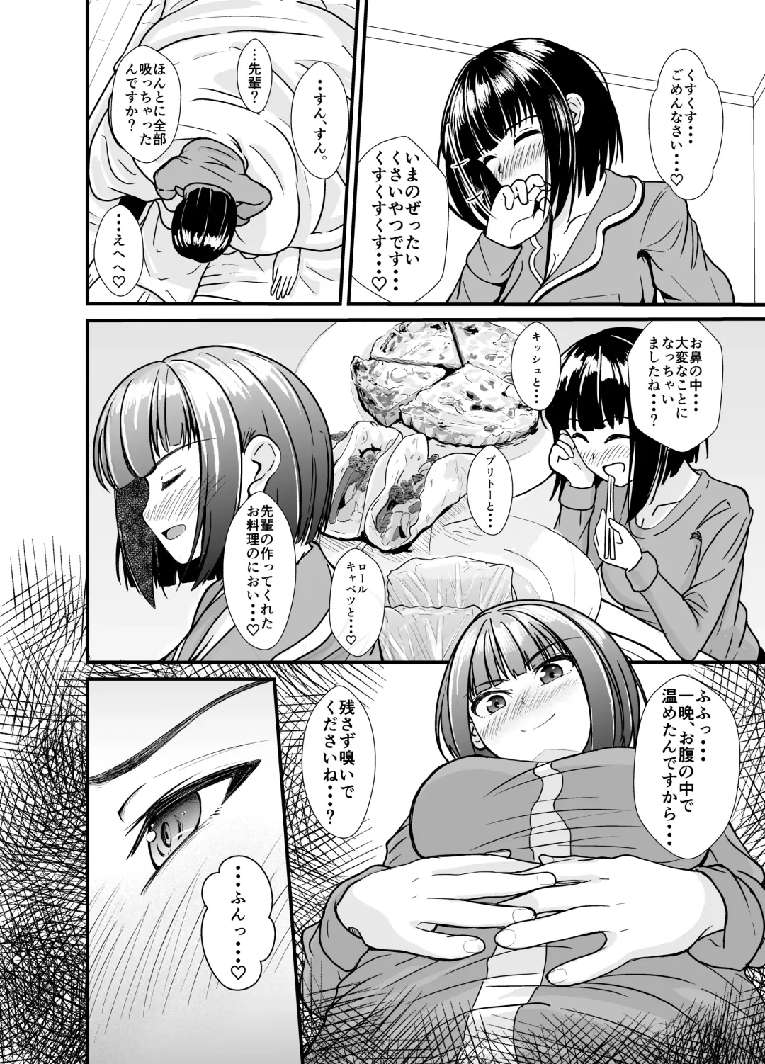 [Aoi] Ame no Hi wa Kouhai-chan to Ofuton no Naka de... - On rainy days, I'm under the covers with my junior... Fhentai - Page 21