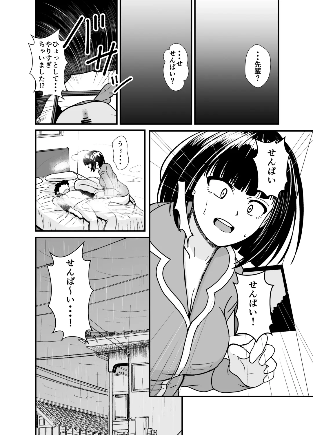 [Aoi] Ame no Hi wa Kouhai-chan to Ofuton no Naka de... - On rainy days, I'm under the covers with my junior... Fhentai - Page 25