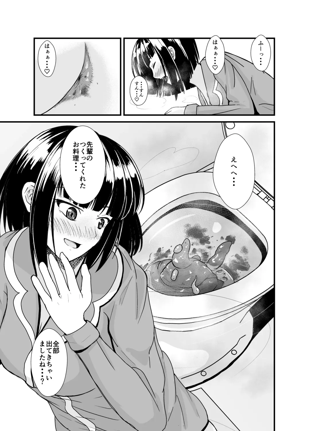 [Aoi] Ame no Hi wa Kouhai-chan to Ofuton no Naka de... - On rainy days, I'm under the covers with my junior... Fhentai - Page 34