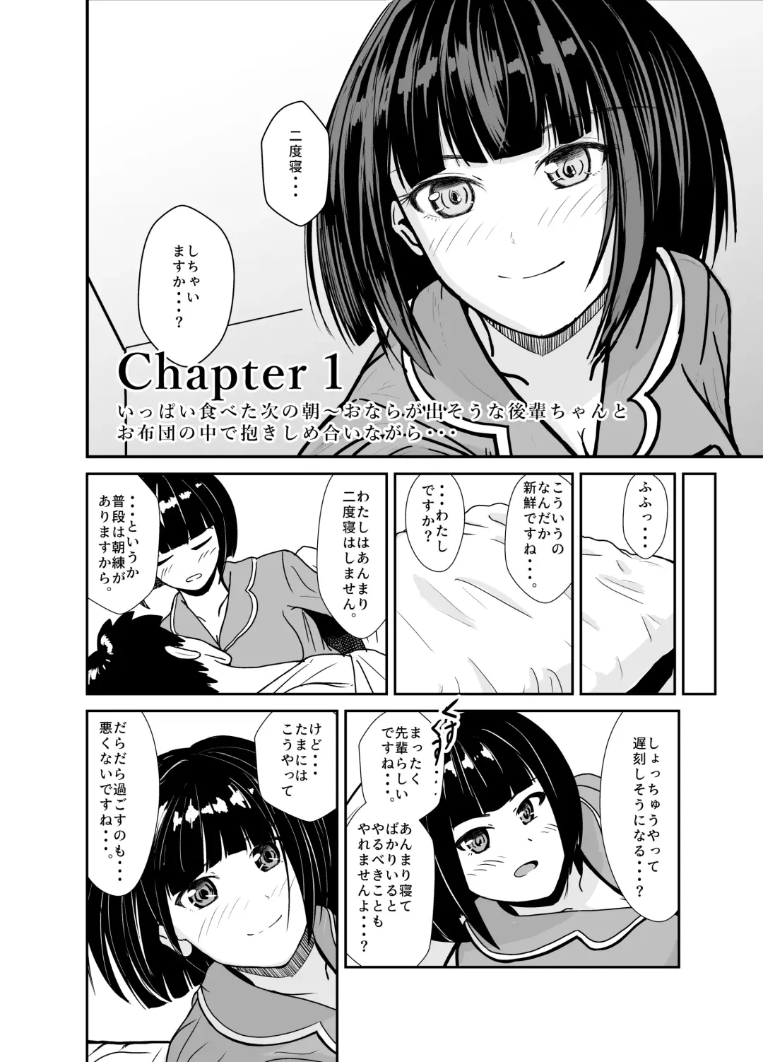 [Aoi] Ame no Hi wa Kouhai-chan to Ofuton no Naka de... - On rainy days, I'm under the covers with my junior... Fhentai - Page 5