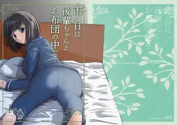 Read [Aoi] Ame no Hi wa Kouhai-chan to Ofuton no Naka de... - On rainy days, I'm under the covers with my junior... - Fhentai.net