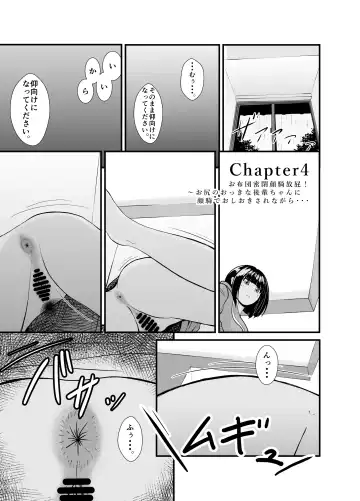 [Aoi] Ame no Hi wa Kouhai-chan to Ofuton no Naka de... - On rainy days, I'm under the covers with my junior... Fhentai - Page 16