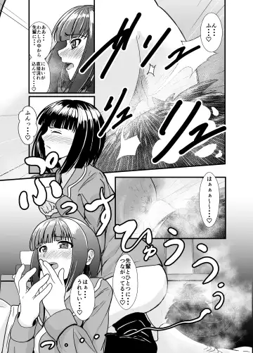 [Aoi] Ame no Hi wa Kouhai-chan to Ofuton no Naka de... - On rainy days, I'm under the covers with my junior... Fhentai - Page 22