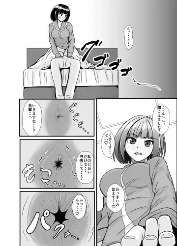 [Aoi] Ame no Hi wa Kouhai-chan to Ofuton no Naka de... - On rainy days, I'm under the covers with my junior... Fhentai - Page 23