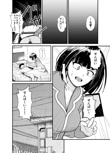 [Aoi] Ame no Hi wa Kouhai-chan to Ofuton no Naka de... - On rainy days, I'm under the covers with my junior... Fhentai - Page 25
