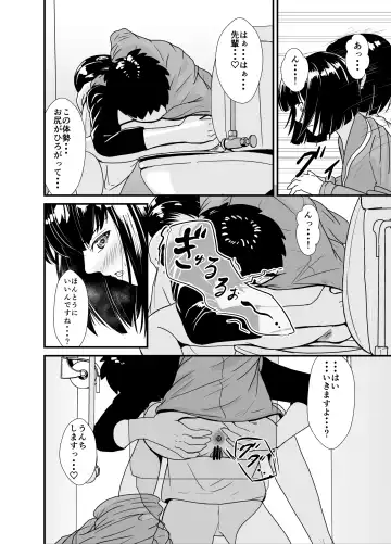[Aoi] Ame no Hi wa Kouhai-chan to Ofuton no Naka de... - On rainy days, I'm under the covers with my junior... Fhentai - Page 27