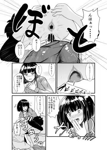 [Aoi] Ame no Hi wa Kouhai-chan to Ofuton no Naka de... - On rainy days, I'm under the covers with my junior... Fhentai - Page 29