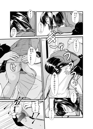 [Aoi] Ame no Hi wa Kouhai-chan to Ofuton no Naka de... - On rainy days, I'm under the covers with my junior... Fhentai - Page 30