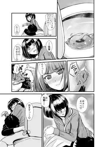 [Aoi] Ame no Hi wa Kouhai-chan to Ofuton no Naka de... - On rainy days, I'm under the covers with my junior... Fhentai - Page 32