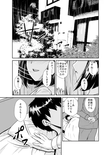 [Aoi] Ame no Hi wa Kouhai-chan to Ofuton no Naka de... - On rainy days, I'm under the covers with my junior... Fhentai - Page 4