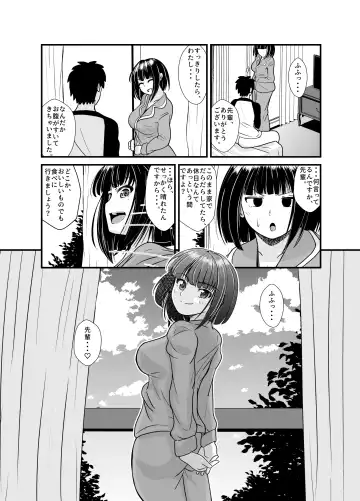 [Aoi] Ame no Hi wa Kouhai-chan to Ofuton no Naka de... - On rainy days, I'm under the covers with my junior... Fhentai - Page 47