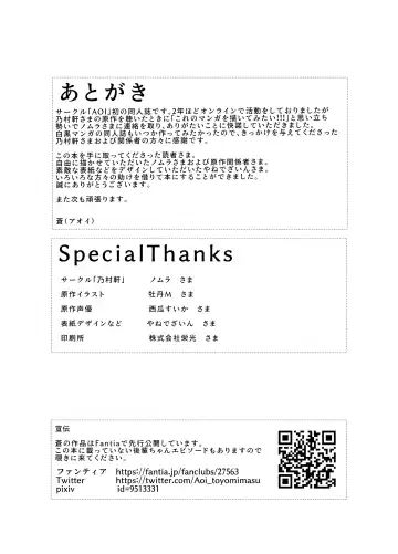 [Aoi] Ame no Hi wa Kouhai-chan to Ofuton no Naka de... - On rainy days, I'm under the covers with my junior... Fhentai - Page 48