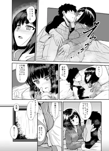 [Aoi] Ame no Hi wa Kouhai-chan to Ofuton no Naka de... - On rainy days, I'm under the covers with my junior... Fhentai - Page 7