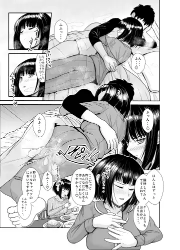 [Aoi] Ame no Hi wa Kouhai-chan to Ofuton no Naka de... - On rainy days, I'm under the covers with my junior... Fhentai - Page 8