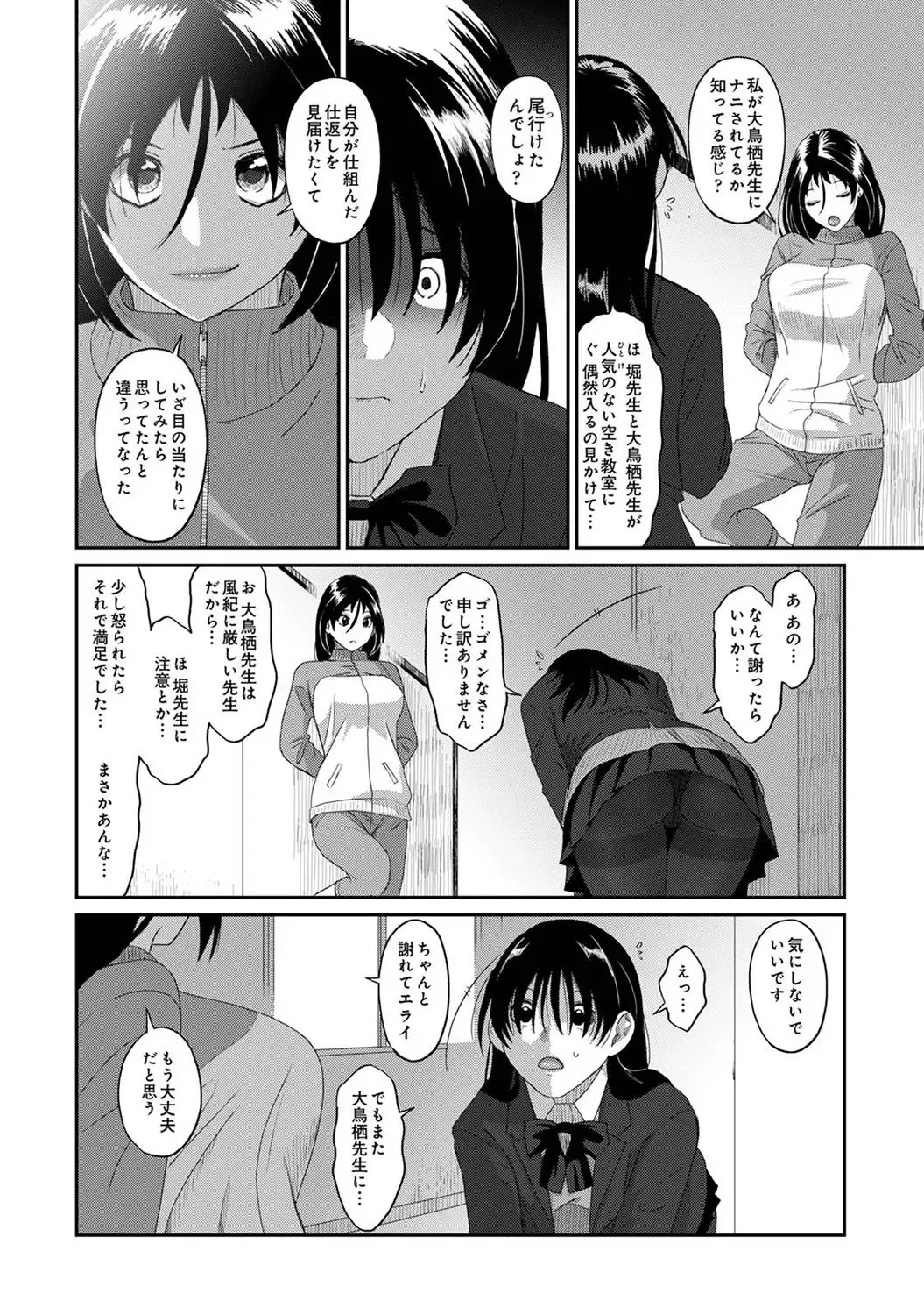 [Ryoh-zoh] Itaiamai Ch. 29 Fhentai - Page 15