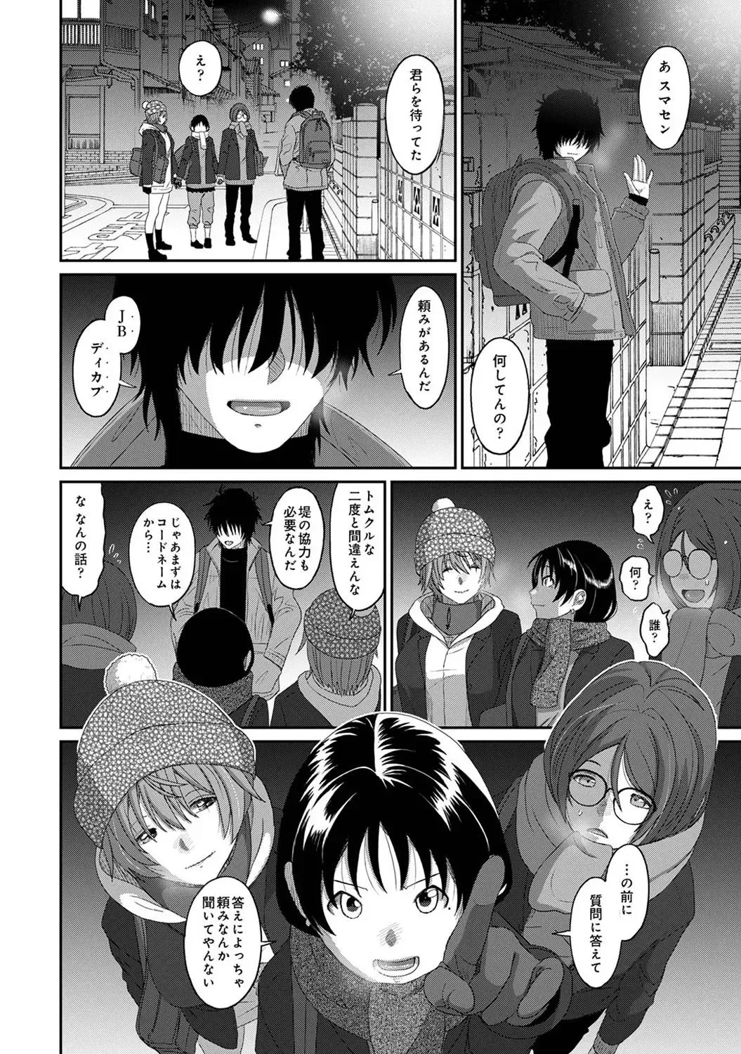 [Ryoh-zoh] Itaiamai Ch. 29 Fhentai - Page 19