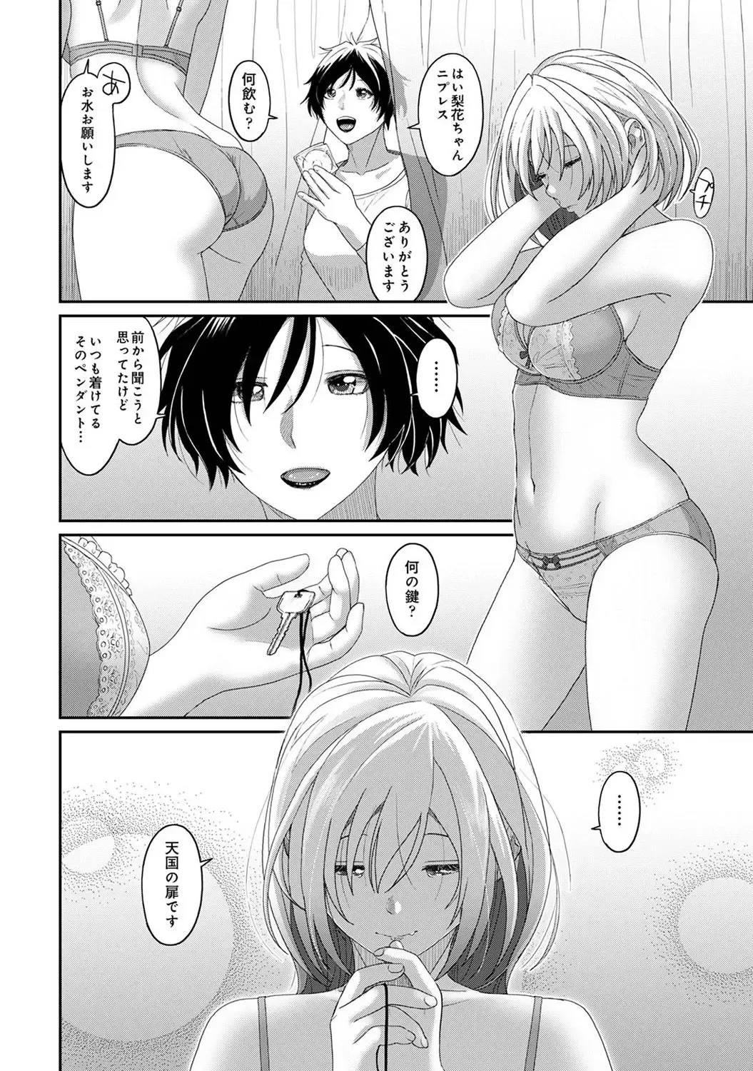 [Ryoh-zoh] Itaiamai Ch. 29 Fhentai - Page 7