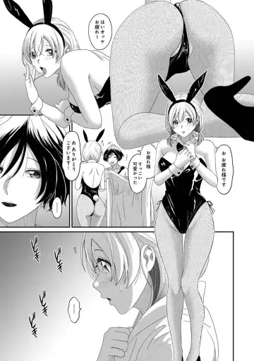 [Ryoh-zoh] Itaiamai Ch. 29 Fhentai - Page 36