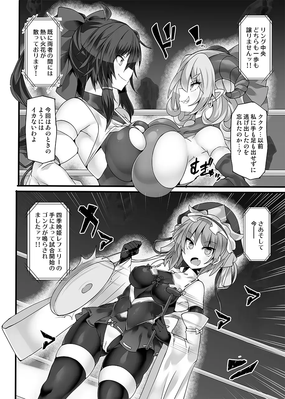 [Hisui] Gensokyo Futanari Chin Wrestling Ecstasy5 Reimu VS Yuma Fhentai.net - Page 8