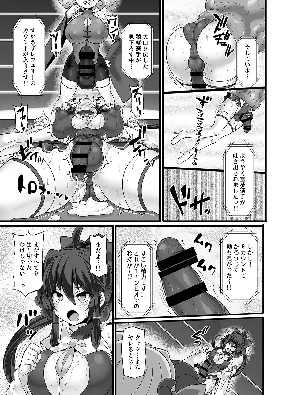 [Hisui] Gensokyo Futanari Chin Wrestling Ecstasy5 Reimu VS Yuma Fhentai.net - Page 21