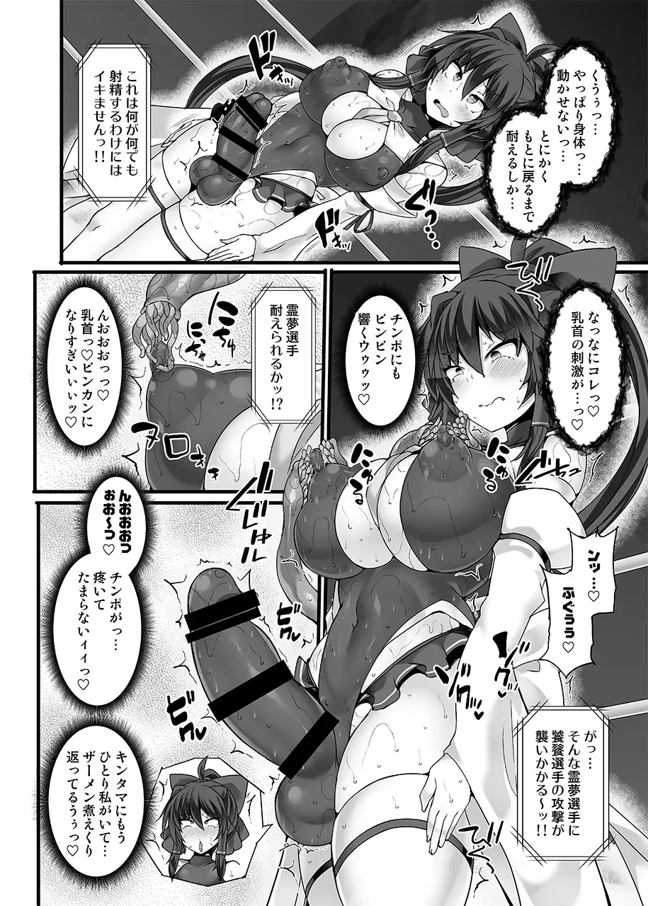 [Hisui] Gensokyo Futanari Chin Wrestling Ecstasy5 Reimu VS Yuma Fhentai.net - Page 30