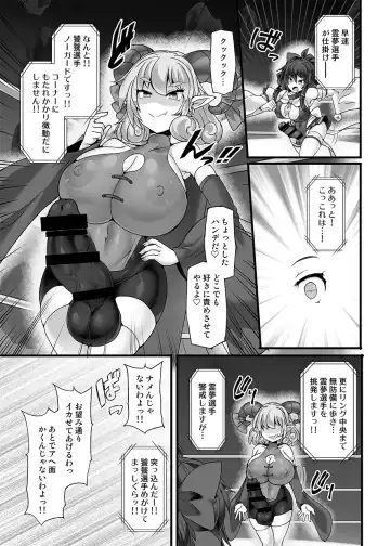 [Hisui] Gensokyo Futanari Chin Wrestling Ecstasy5 Reimu VS Yuma Fhentai - Page 9
