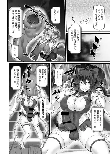 [Hisui] Gensokyo Futanari Chin Wrestling Ecstasy5 Reimu VS Yuma Fhentai - Page 12