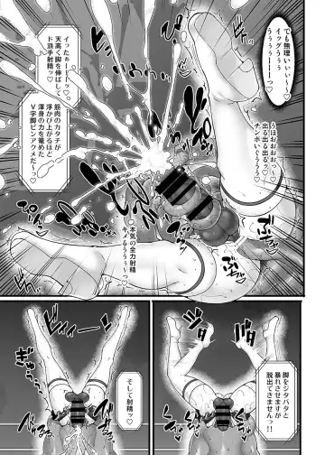 [Hisui] Gensokyo Futanari Chin Wrestling Ecstasy5 Reimu VS Yuma Fhentai - Page 19