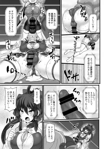 [Hisui] Gensokyo Futanari Chin Wrestling Ecstasy5 Reimu VS Yuma Fhentai - Page 21