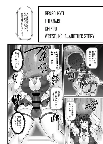 [Hisui] Gensokyo Futanari Chin Wrestling Ecstasy5 Reimu VS Yuma Fhentai - Page 28