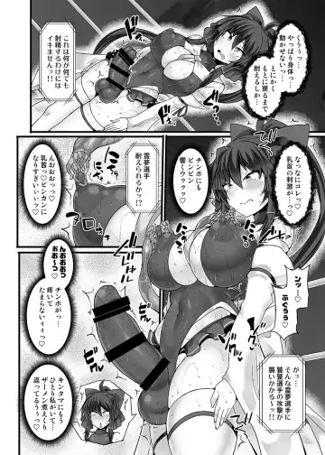 [Hisui] Gensokyo Futanari Chin Wrestling Ecstasy5 Reimu VS Yuma Fhentai - Page 30