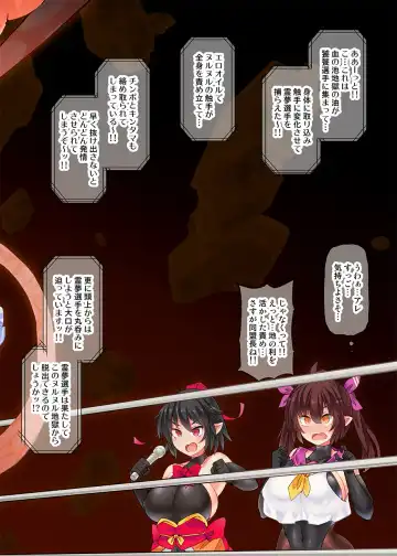 [Hisui] Gensokyo Futanari Chin Wrestling Ecstasy5 Reimu VS Yuma Fhentai - Page 35