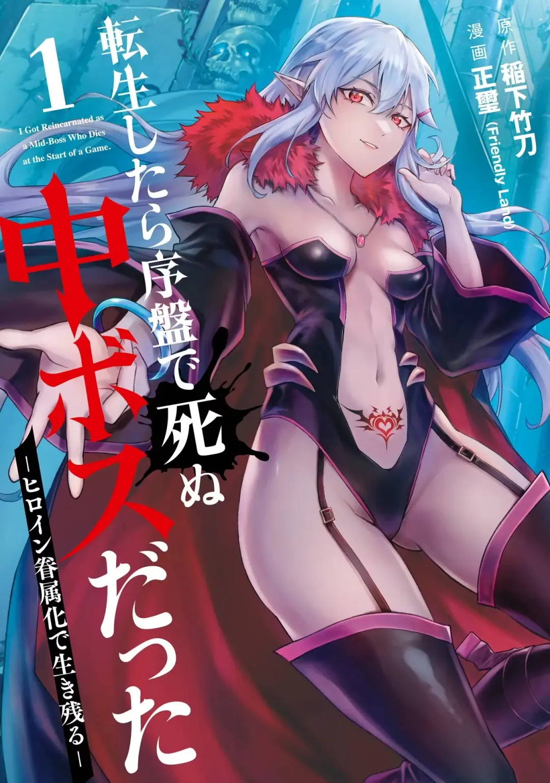 Read [Seiji] Tensei Shitara Joban de Shinu Naka Boss Datta - Heroine Kenzokuka de Ikinokoru 1 - Fhentai.net