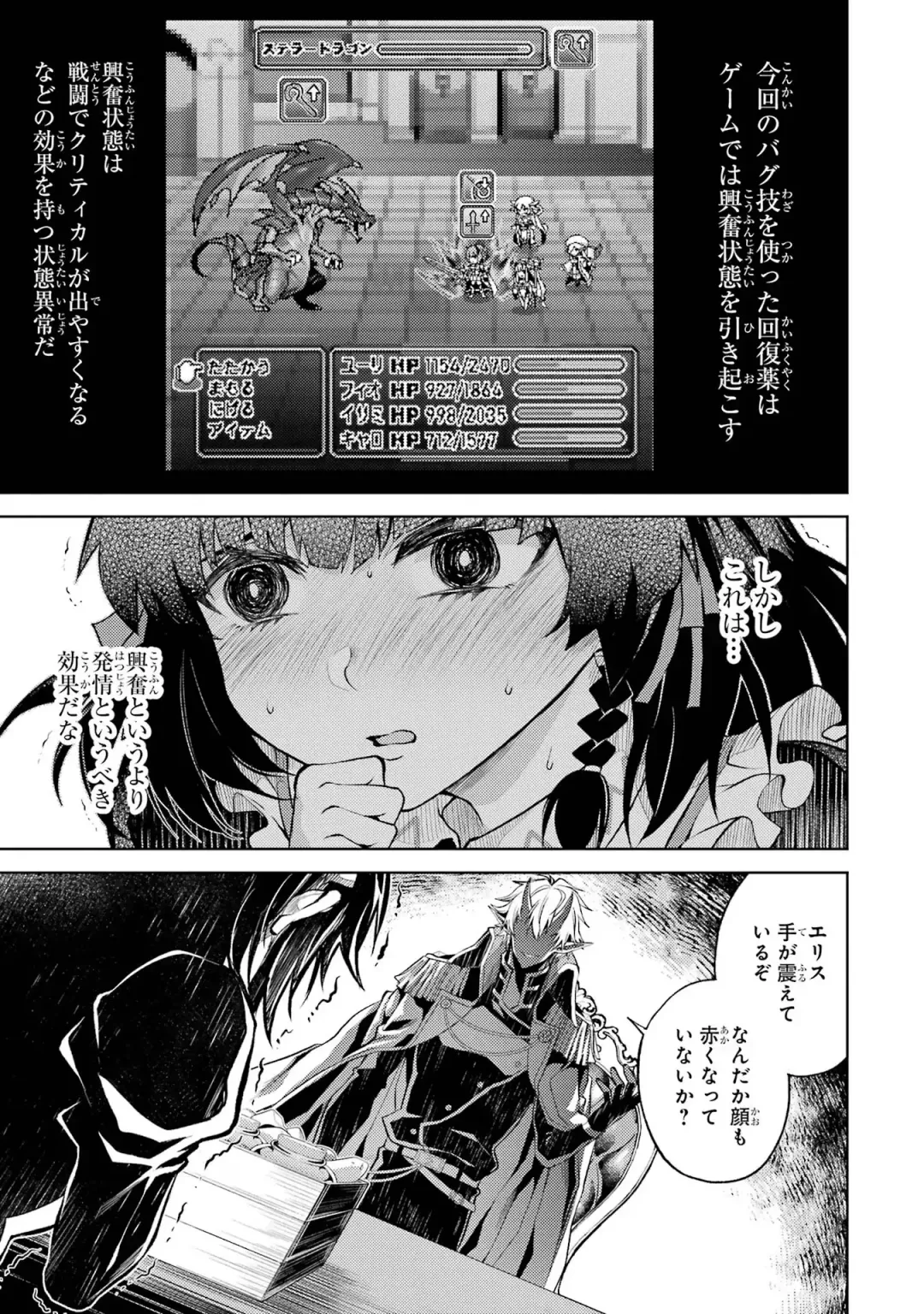 [Seiji] Tensei Shitara Joban de Shinu Naka Boss Datta - Heroine Kenzokuka de Ikinokoru 1 Fhentai.net - Page 111